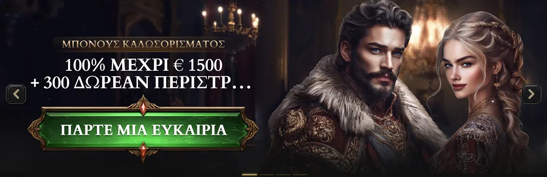 Kyngs Καζίνο