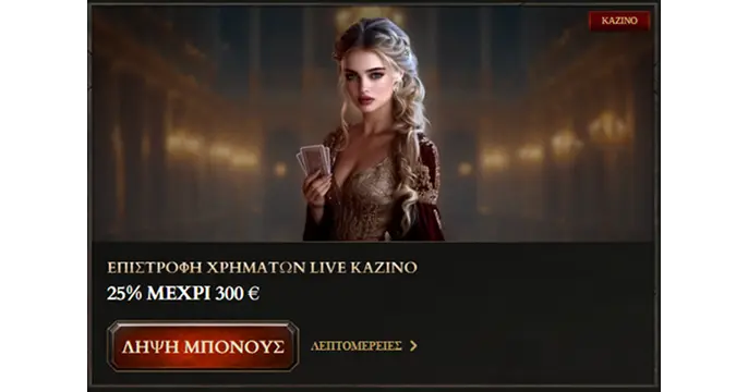 kyngs casino mπόνους